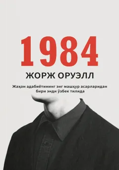 1984