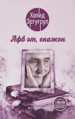 Afv et, onajon
