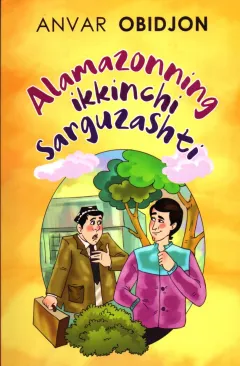 Alamazonning ikkinchi sarguzashti