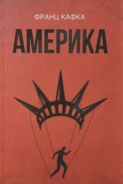 Amerika