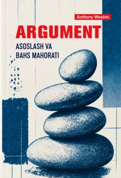 Argument: asoslash va bahs mahorati