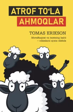 Atrof toʻla ahmoqlar