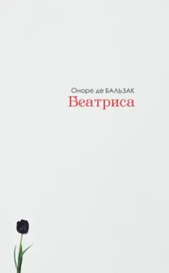 Beatrisa