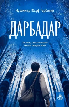 Darbadar