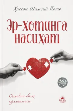 Er-xotinga nasihat