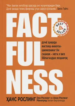 Factfullness
