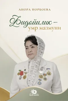 Fidoyilik – Umr Mazmuni