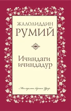 Ichindagi ichindadur