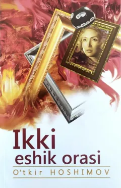 Ikki eshik orasi