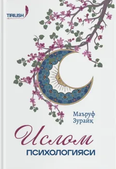 Islom psixologiyasi