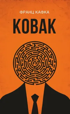 Kovak