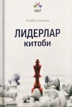 Liderlar kitobi