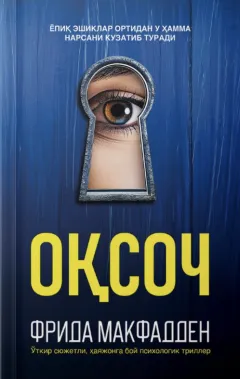 Oqsoch