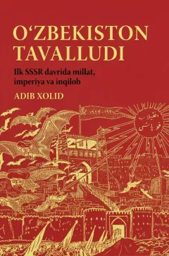 O‘zbekiston tavalludi: Ilk SSSR davrida millat, imperiya va inqilob