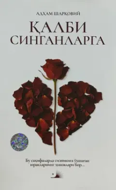 Qalbi singanlarga