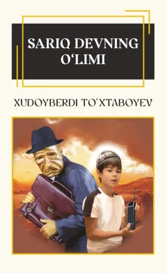 Sariq devning oʻlimi