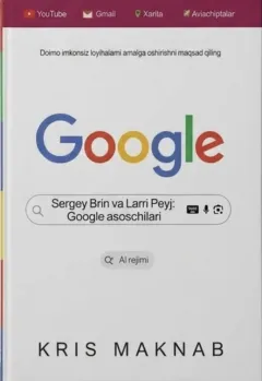 Sergey Brin va Larri Peyj: Google asoschilari