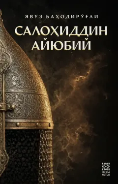 Salohiddin Ayyubiy