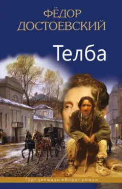 Telba
