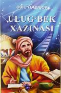 Ulug‘bek xazinasi